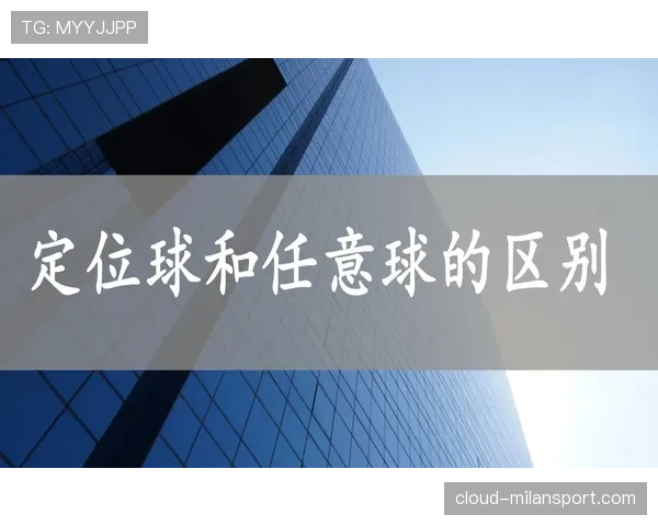 防守犯规判定要点:合理接触、阻挡与惩罚标准 防守犯规判定要点:合理接触、阻挡与惩罚标准